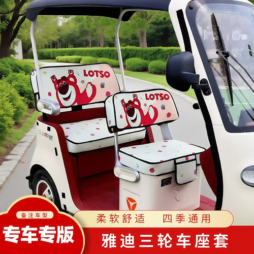 雅迪冠能CM6 CM1 C16 C18 C6E CL9 CL9S三轮车座套电动车坐垫套罩
