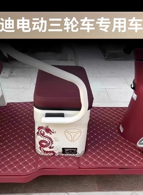 适用雅迪CM16CL9S/CL12/CL13C16C18电动三轮车脚垫防滑耐磨脚踏板