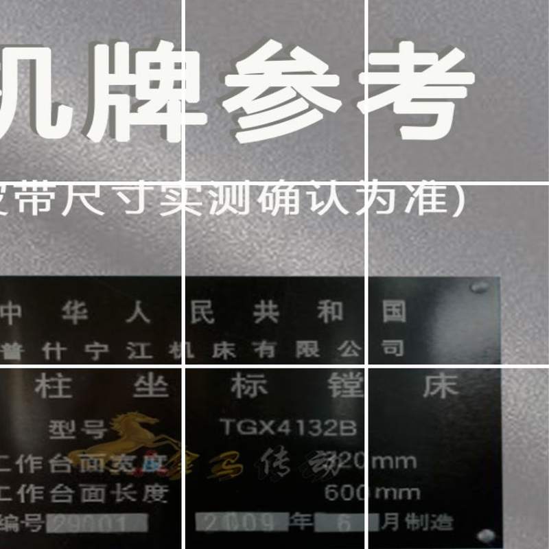 普什宁江机床tgx4132b单柱坐标镗床10多槽轮带皮带主轴1390/1400