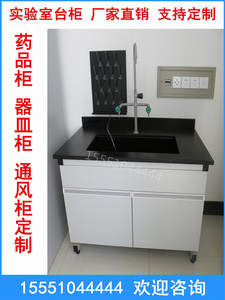 实验室洗手台价格 实验室洗手台图片 星期三 实验室洗手台价格 实验室洗手台图片 星期三