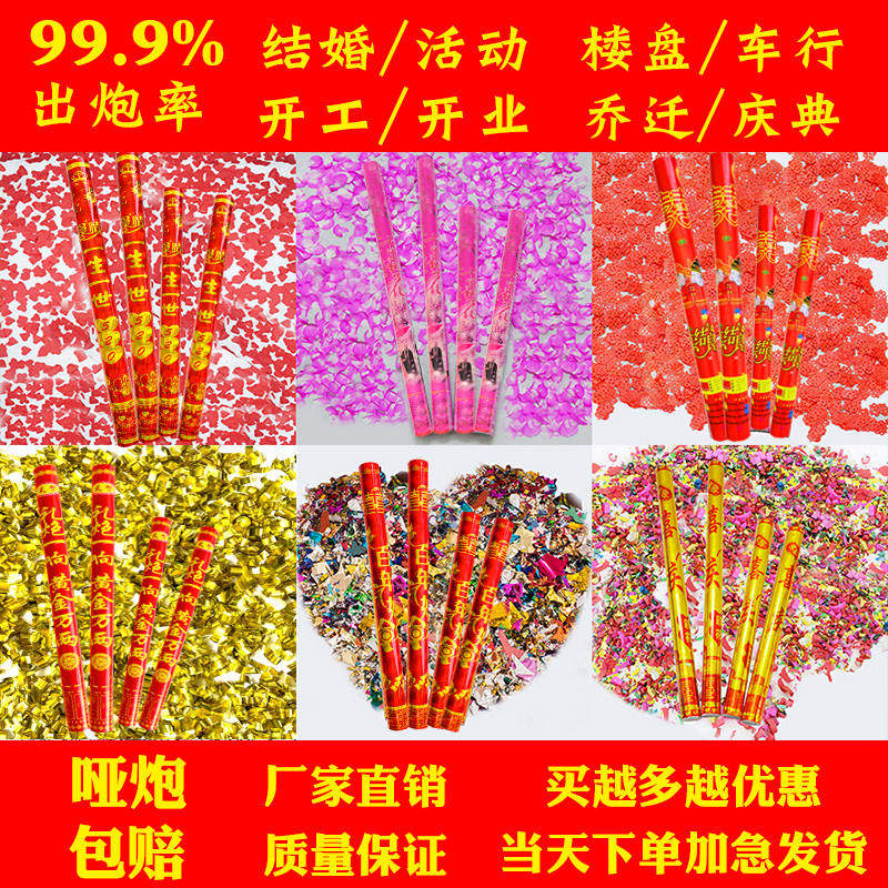 婚庆用品大全手持开工开业庆典结婚礼炮金色彩纸婚礼喷花桶彩炮筒