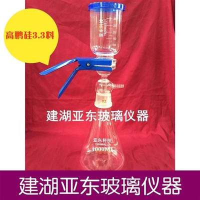 包邮1000ML玻璃 砂芯过滤装置 溶剂过滤器 溶剂抽滤装置 1L 亚东