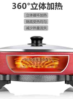 家用多功能电火锅烧烤一体插电热吵抄炒菜锅煎肉蒸锅电磁炉子不粘