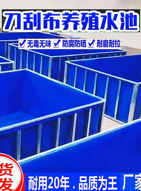 养殖帆布水池鱼池防水布专用养鱼户外网箱水产刀刮布家用水箱加厚