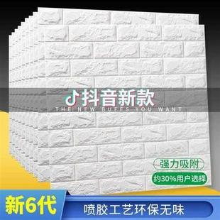 享新惠墙纸自粘3d立体墙贴壁纸电视背景墙客厅卧室学生宿舍防水防