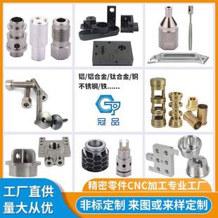 铝合金型材cnc机加工精密机械五金零件黄铜件自动数控车床精加工