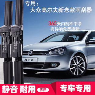 大众高尔夫7 5高清原厂刮片8高七六八前后五雨刷胶条 6雨刮器原装