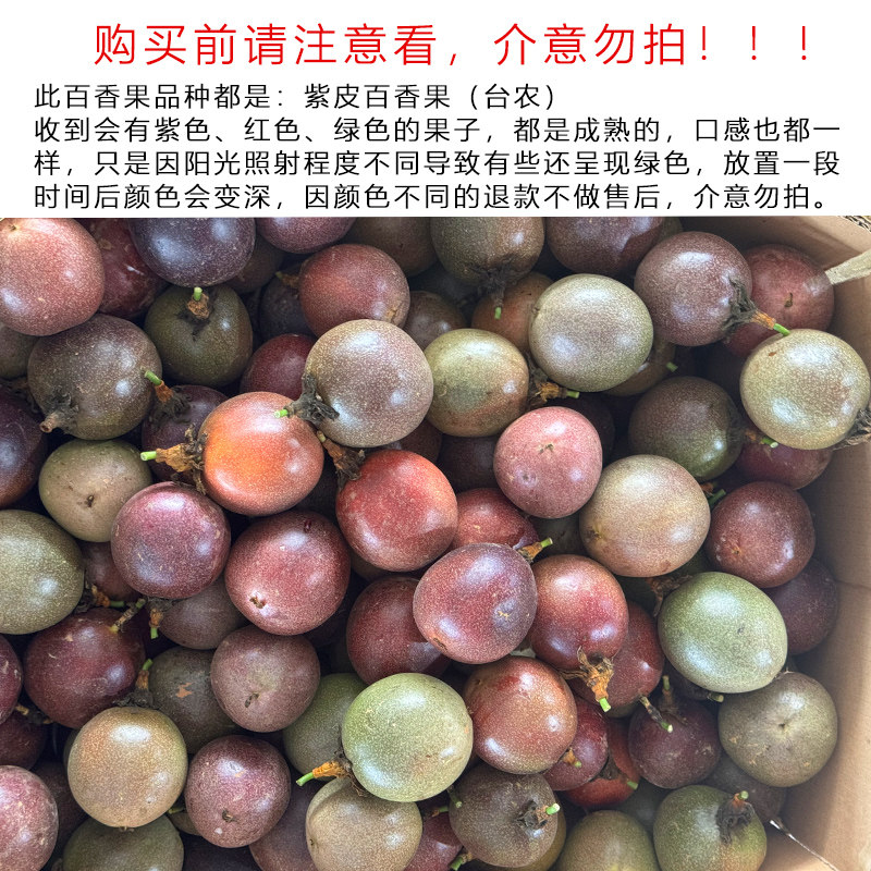 云南紫皮百香果大果西番莲包邮新百香果
