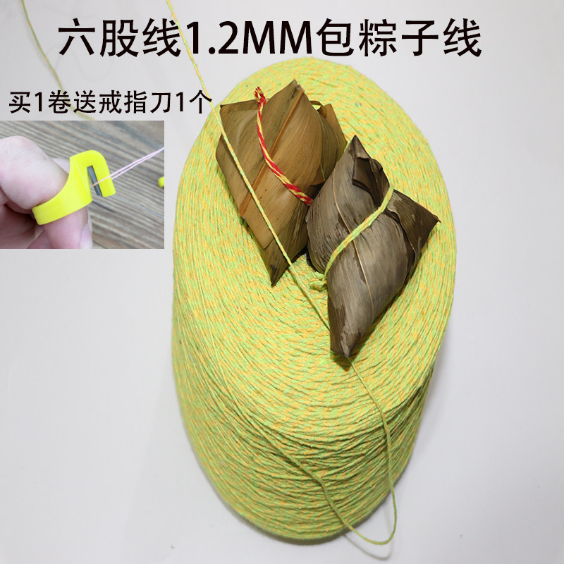 粽子线绳包专用1.2mm6股线