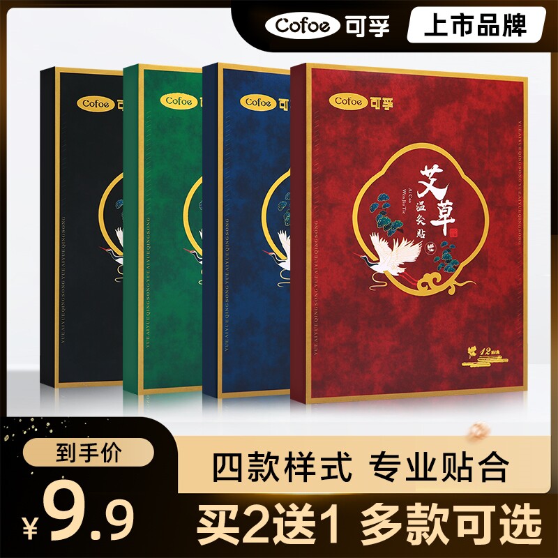 艾草热敷贴官方旗舰店正品颈椎膝盖腰椎艾灸贴理疗自发热加热垫