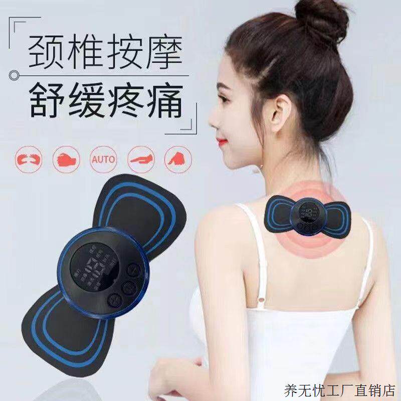 迷你电疗按摩贴电激脉冲颈椎迷你按摩仪腰背肌肉充电