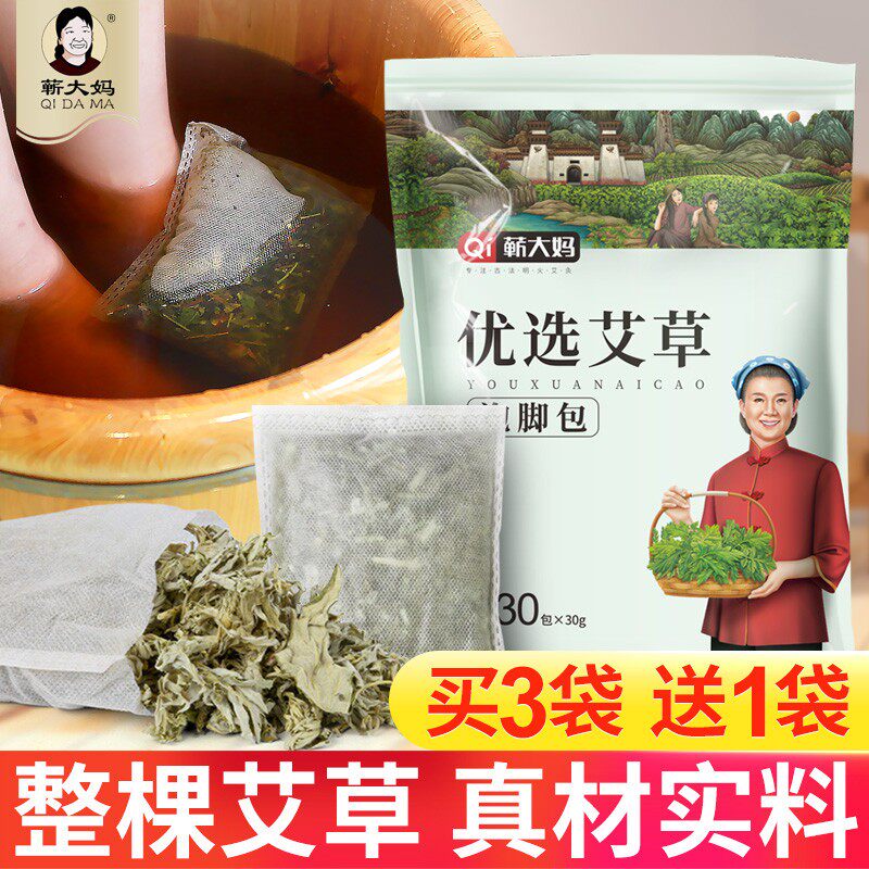 艾叶草干艾草叶家用新鲜散装坐月子产后宝宝泡澡足浴包泡脚包