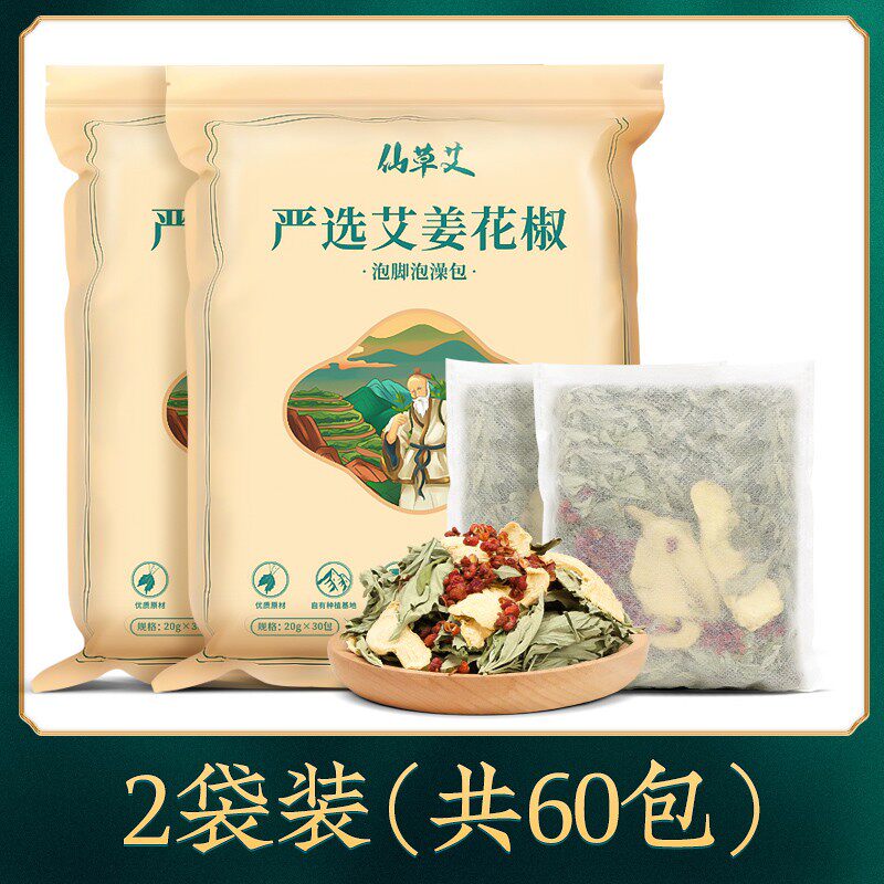 艾叶草干艾草叶坐月子产后产妇宝宝儿童散湿气陈泡澡泡脚包