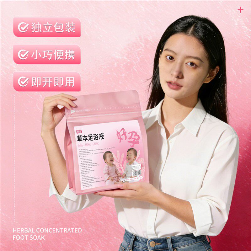 草本暖养备泡脚液艾叶体寒足浴