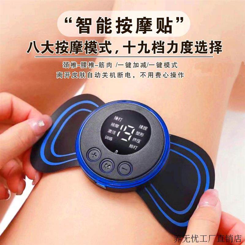 智能按摩贴脉冲颈椎迷你按摩仪腰背肌肉肩颈便携充电按摩颈椎按摩