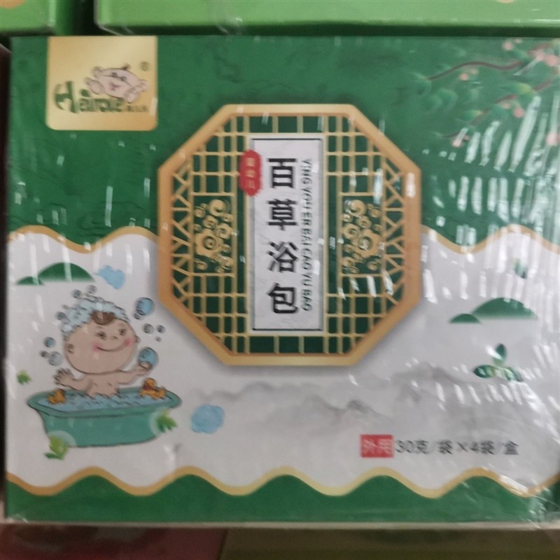 孩儿乐宝宝浴包婴儿泡澡包感冒积食祛内热体质草本艾