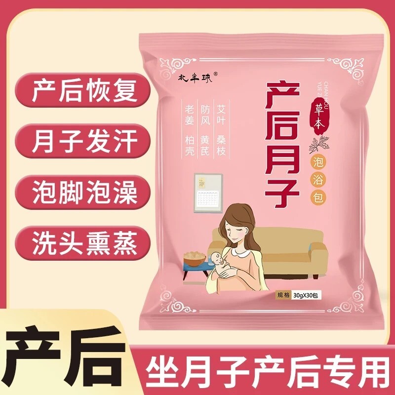 泡脚包艾姜泡浴包足浴包产后月子艾草老姜艾叶生姜草本洗澡
