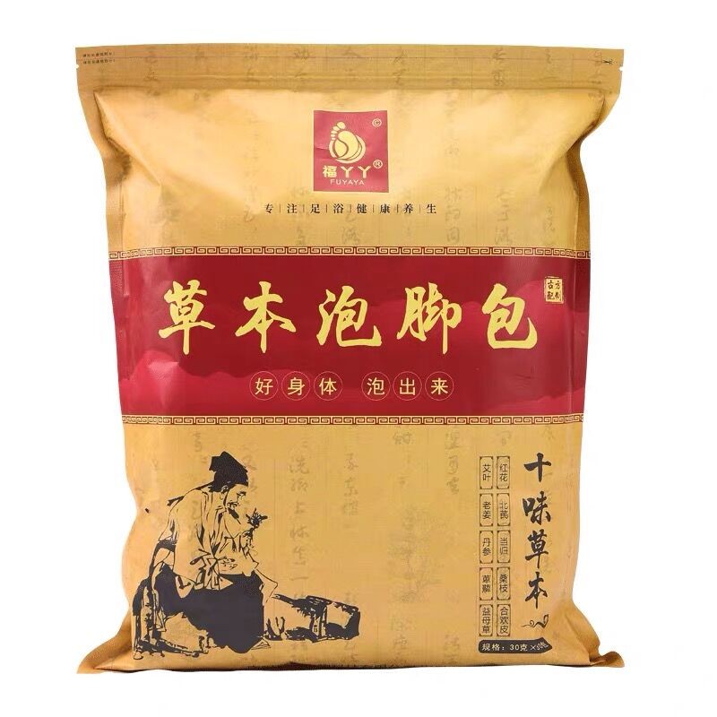 艾草泡脚包湿气睡眠去寒中老年人通足浴包艾叶