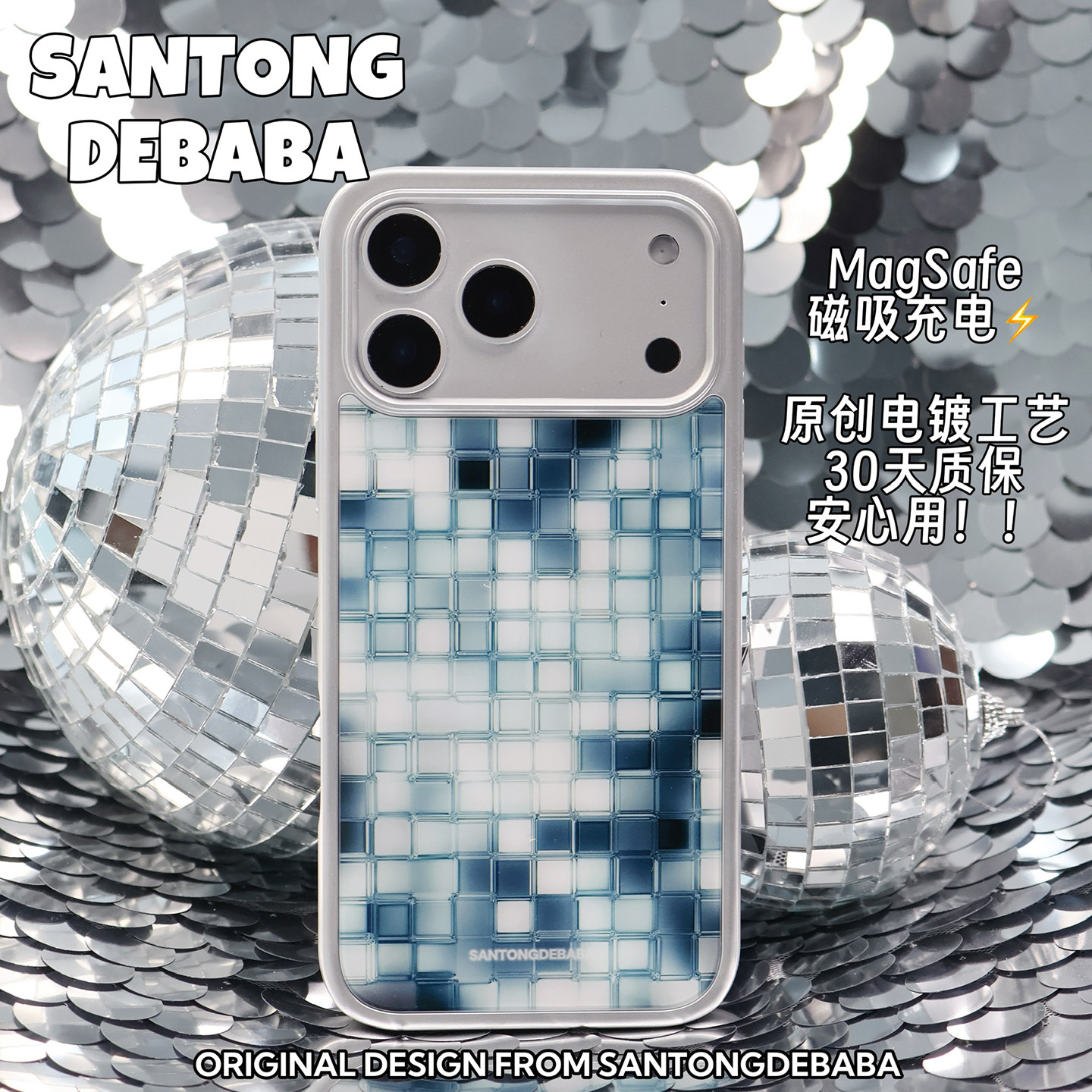 三筒的爸爸水晶马赛克玻璃磁吸iphone17promax手机壳电