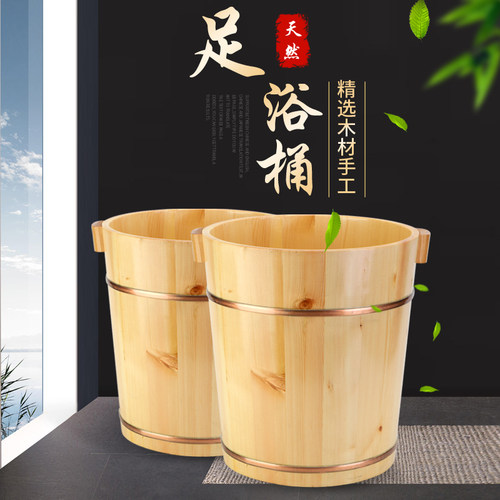 美乐康松木桶足浴木桶40cm实木