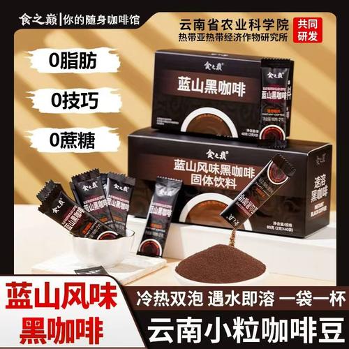 食之巅经典美式0脂速溶0蔗糖黑咖