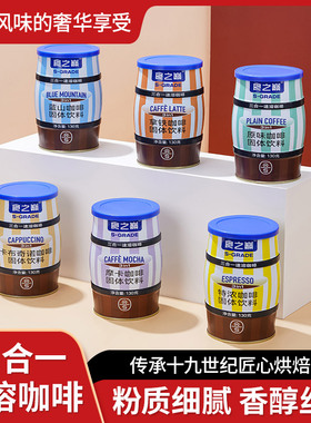 食之巅  云南农科院速溶三合一咖啡原味拿铁特浓摩卡咖啡卡布奇诺