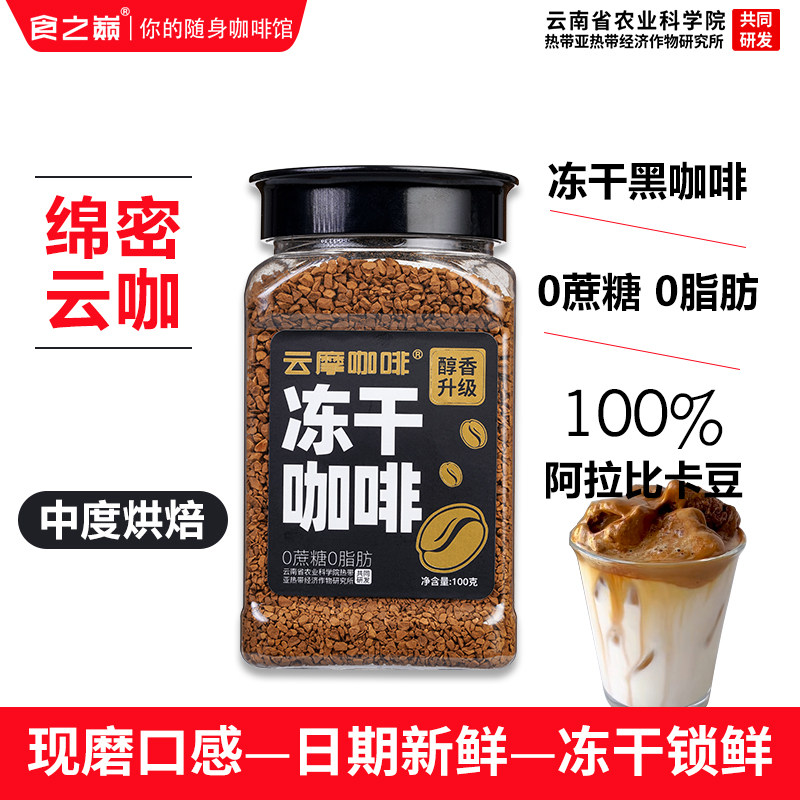 农科院黑咖啡50杯左右0脂肪0蔗糖图片