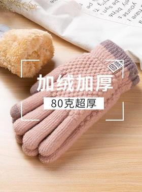 Knitted touch screen gloves winter men women 男女手套针织