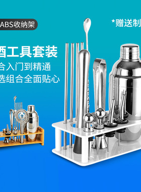 Stainless steel cocktail shaker shaker set base wine beginne