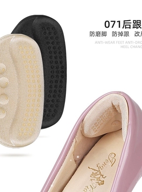 High Heel AntiChafe AntiSlip NonSlip Point Glue Thickened He