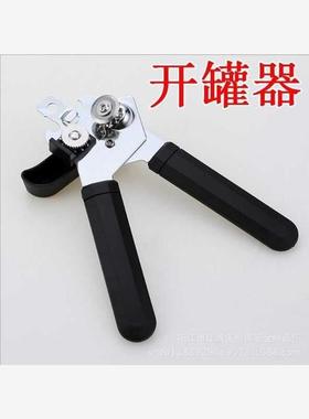 steel can opener hand opener open tinplate box package mail