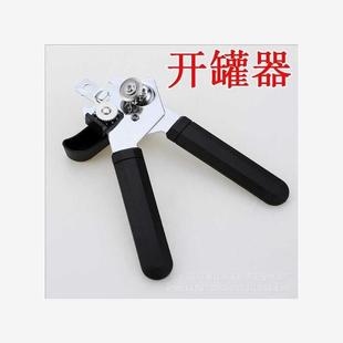 steel can opener hand opener open tinplate box package mail