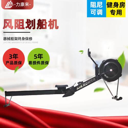 Concept2风阻划船机 有氧风阻划船机 折叠划船机 健身房划船机