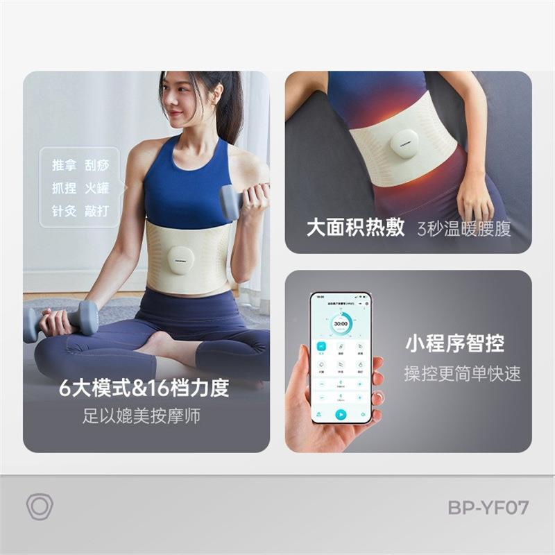 智能腰部腹部按仪922 暴汗腰加暖宫护腰带热辅助塑健腹摩仪