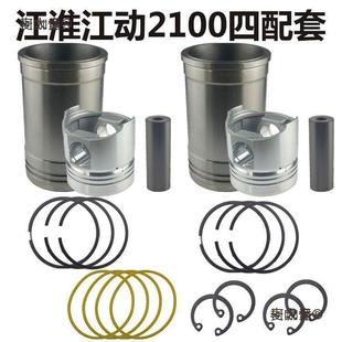 江动双缸柴油机2100/2100B/2102/2102B缸套四配套麦太保麦太保