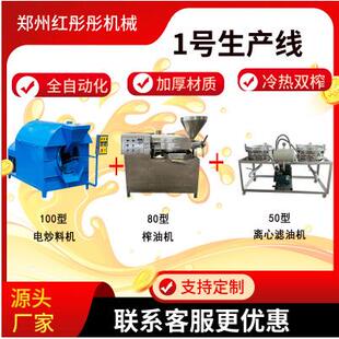榨油机生产线大型椰子油榨油精炼生产线花生油脱酸脱色脱臭脱