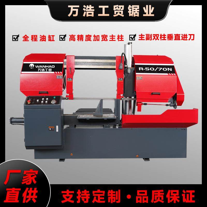 R-50/70N中下料单立柱带锯床双钳口短料头全程油缸高精度加宽主柱,五金/工具,机床,淘宝优惠券,粉丝福利购,淘宝优惠卷