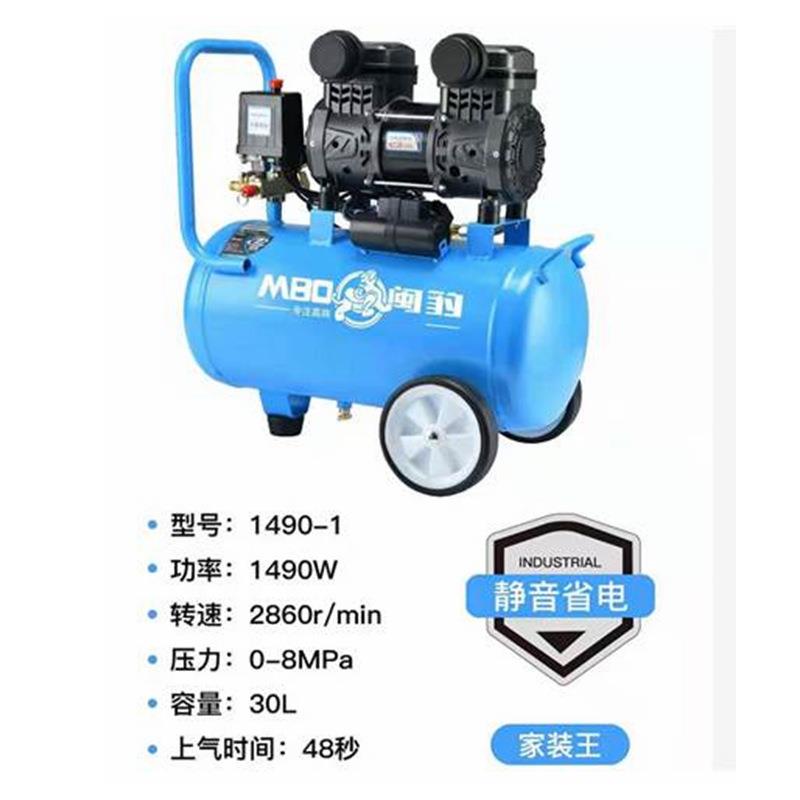 闽威静音空压机小型便携20L30L50L气泵电动空压机120L 140L