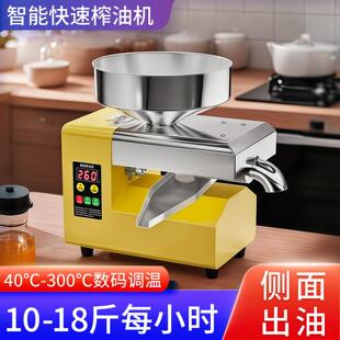 榨油机家用小型全自动家庭菜籽大豆花生多功能压油机炸油机器新款