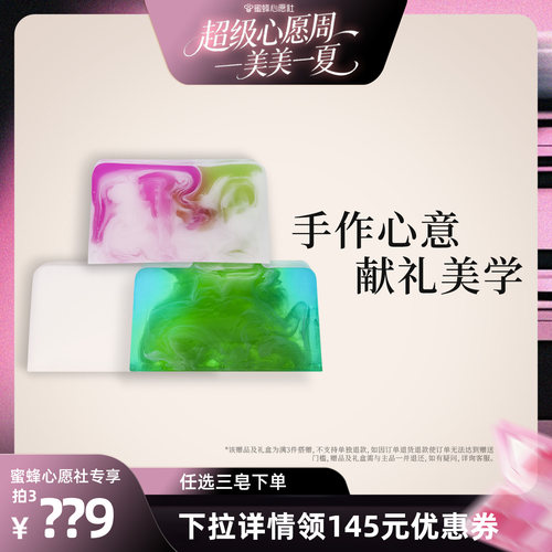 施丹兰精油手工皂礼盒