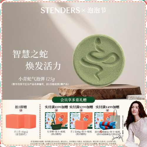 施丹兰泡浴气泡弹泡脚球