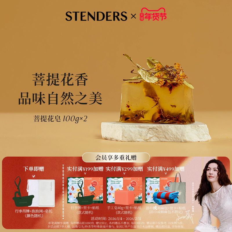 STENDERSʩ�����ֹ���2�������ϴԡϴ������Ů��������ٷ���Ʒ 140.8Ԫ