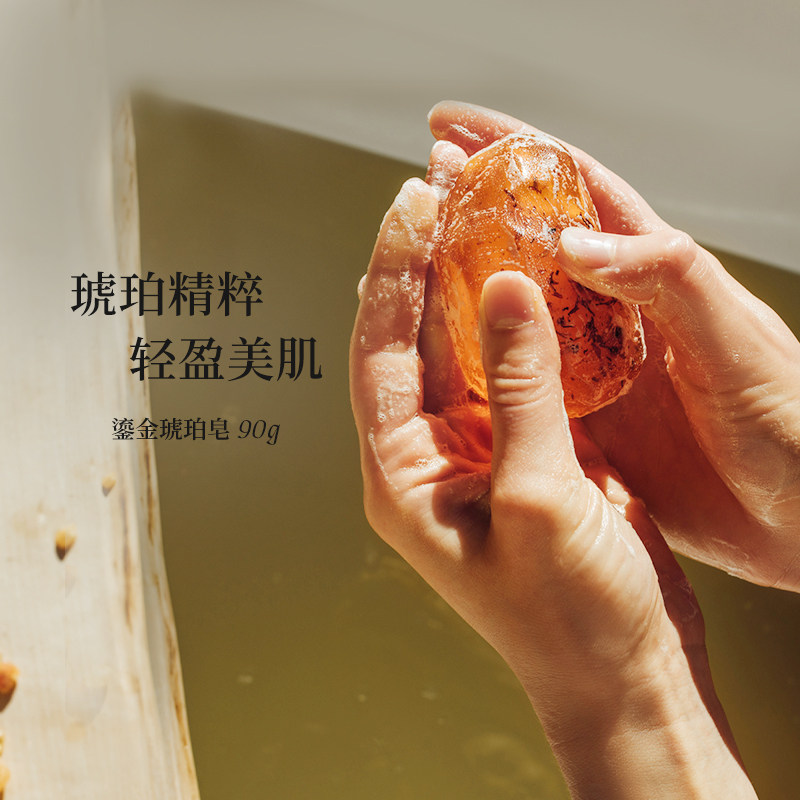 【钟楚曦同款】STENDERS施丹兰琥珀香氛皂倍护自然植萃清洁肌肤