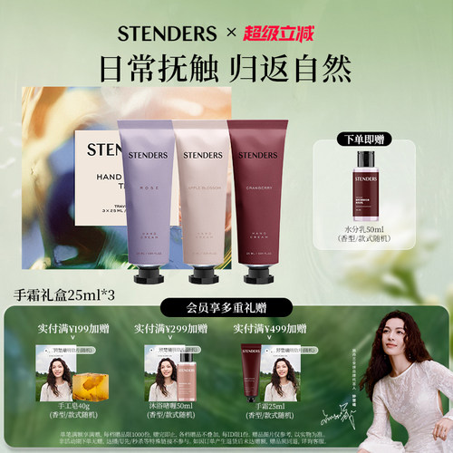 施丹兰新款护手霜铝制