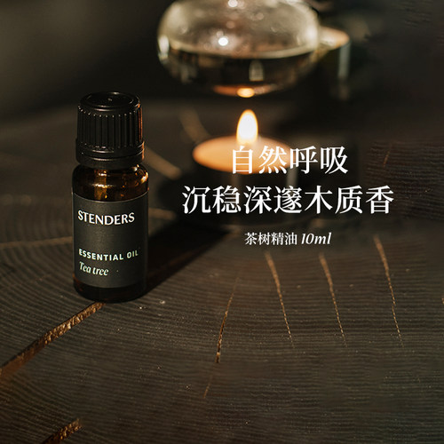 施丹兰茶树香薰精油10ml