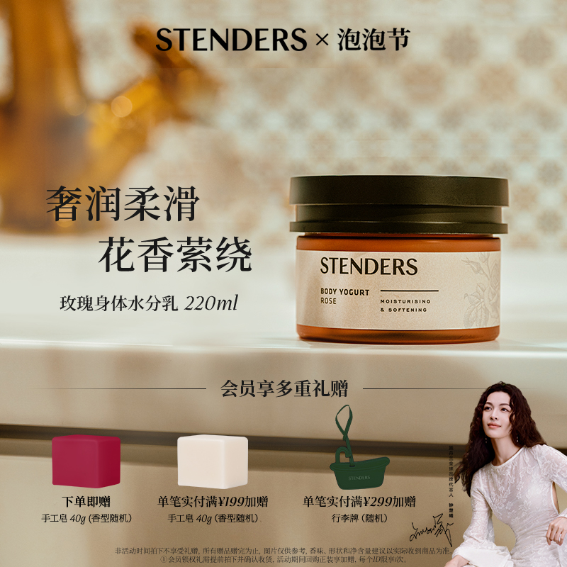 施丹兰身体水分乳保湿滋润