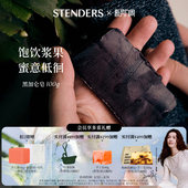 STENDERS施丹兰黑加仑手工皂香氛香皂水润洗澡沐浴洁面皂官方正品