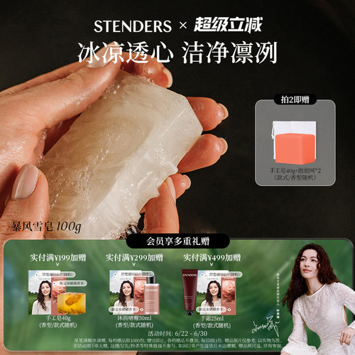 施丹兰手工精油皂100g