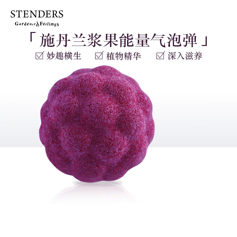 stenders施丹兰浆果能量气泡弹160g精油球泡澡沐浴女浴盐浴足浴球|ruв категории туалетные чище/санитарно - гигиенических салфеток/бумага/Ароматерапия, шампунь/человек чистой, Очистка тела, соль для ванной - от Buy2taobao.com для оказания профессиональной услуги покупки агента Taobao