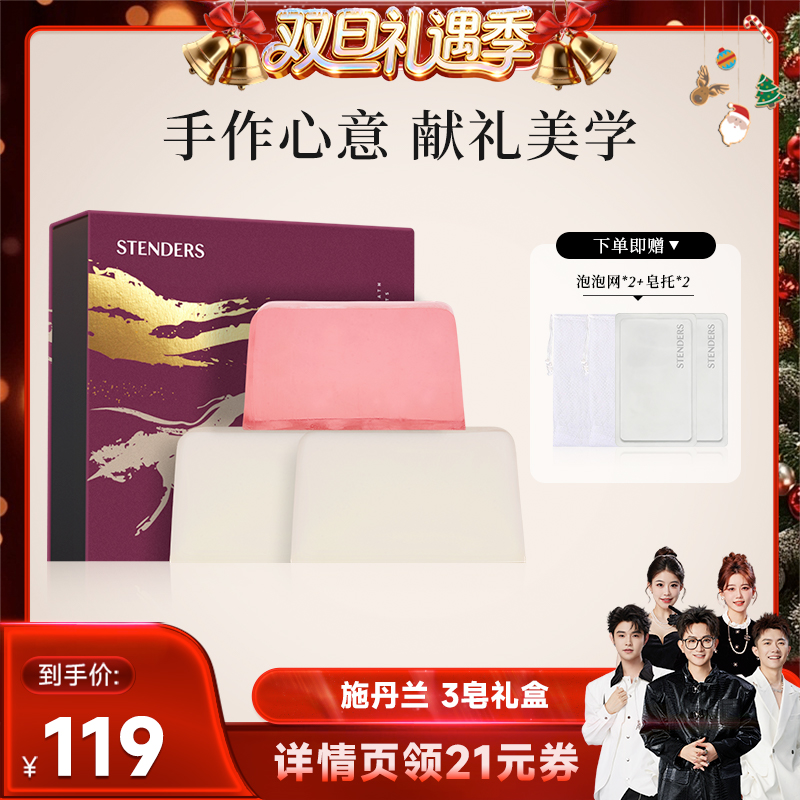 施丹兰手工精油皂100g